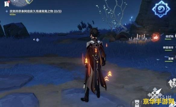 原神神舆之辔 原神神舆之辔深度解析