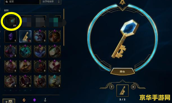 英雄联盟心形钥匙图标 英雄联盟心形钥匙图标解析