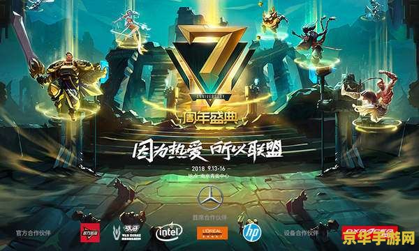 英雄联盟10周年钥匙 英雄联盟10周年庆典钥匙获取攻略