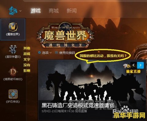 魔兽世界反和谐文件 魔兽世界反和谐文件解析