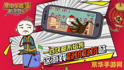 史上最坑爹的游戏5 &lt;h3&gt;史上最坑爹的游戏5：挑战你的思维极限&lt;/h3&gt;