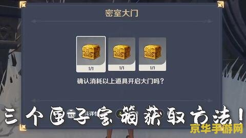 原神6把剑中间华丽箱子怎么解锁 原神六把剑中间华丽箱子解锁攻略