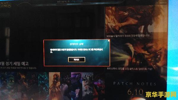 迅游lol专用版 迅游LOL专用版深度解析