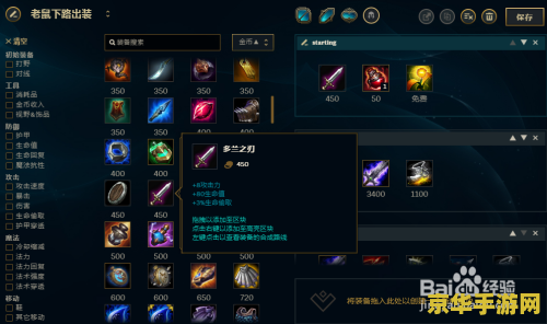 英雄联盟飞机纯ap出装 英雄联盟飞机纯AP出装攻略