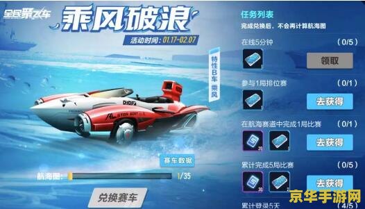 qq飞车乘风 QQ飞车乘风：速度与激情的极致体验