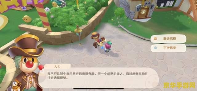 摩尔庄园鳗鱼在哪里钓 摩尔庄园鳗鱼在哪里钓