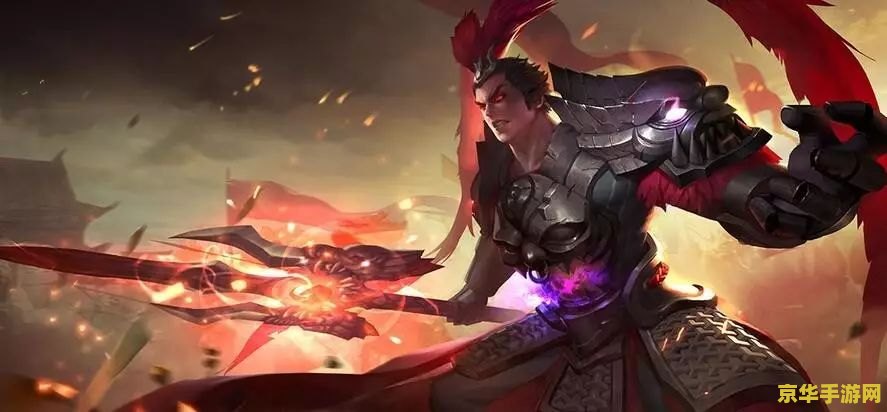 王者荣耀ad吕布怎么打 王者荣耀AD吕布打法攻略