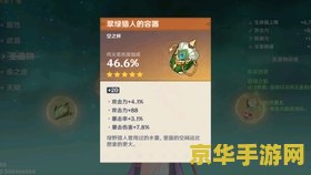 原神行秋详细属性 原神行秋详细属性分析
