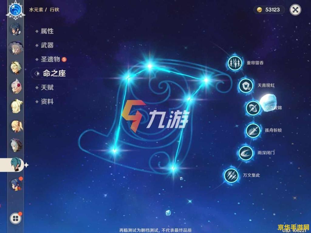 原神行秋详细属性 原神行秋详细属性分析