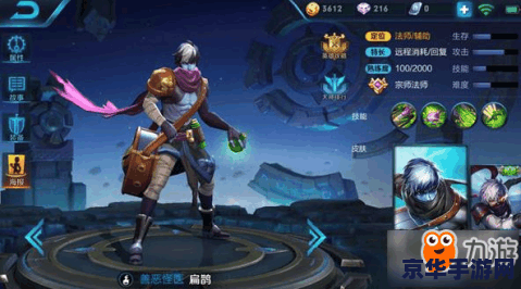 王者荣耀s7扁鹊怎么样 王者荣耀S7扁鹊怎么样