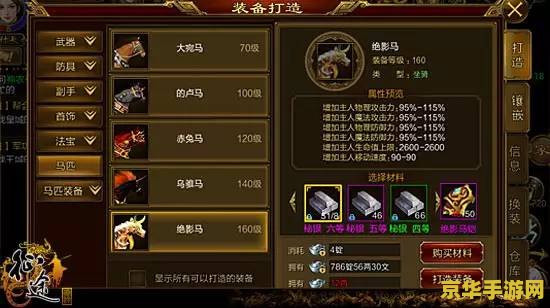 征途2乌骓马 征途2中的乌骓马深度解析