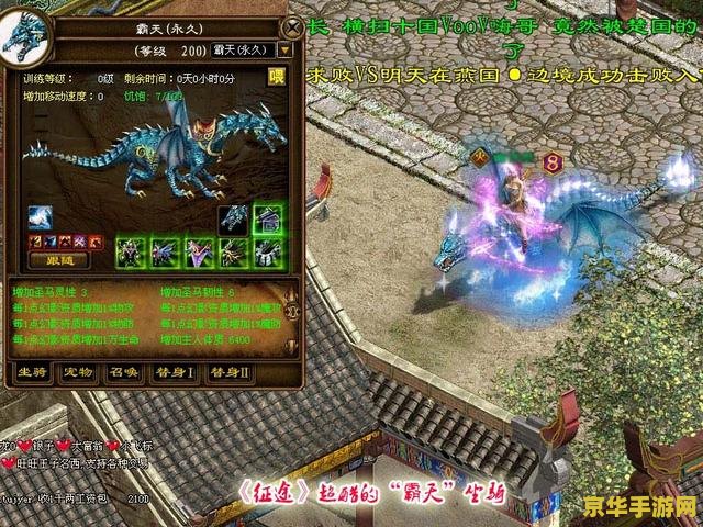 征途2乌骓马 征途2中的乌骓马深度解析