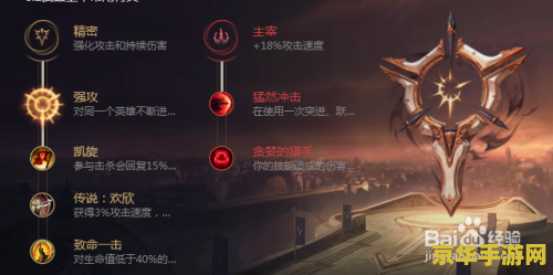 英雄联盟下棋武器大师出装 英雄联盟下棋武器大师出装攻略