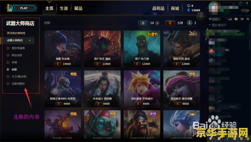 英雄联盟下棋武器大师出装 英雄联盟下棋武器大师出装攻略