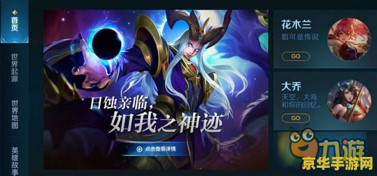 王者荣耀s7段位怎么分 王者荣耀S7赛季段位划分与继承机制