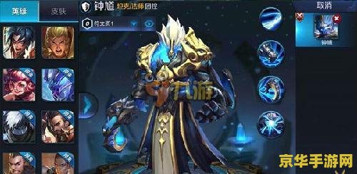 王者荣耀s7钟馗怎么玩 王者荣耀S7钟馗玩法攻略