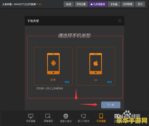 王者荣耀yy怎么直播 王者荣耀YY直播全攻略