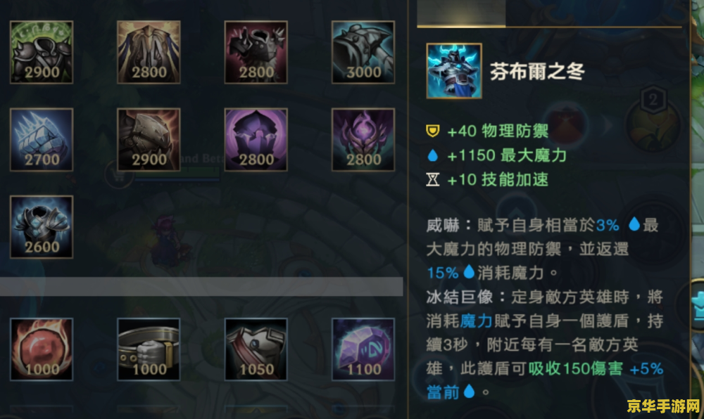 英雄联盟魔抗叫什么装备 英雄联盟魔抗叫什么装备