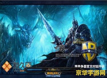 魔兽世界3.35单机版 魔兽世界3.35单机版深度解析
