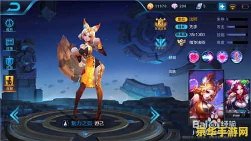 王者荣耀吧 妲己怎么样 王者荣耀中妲己的角色分析