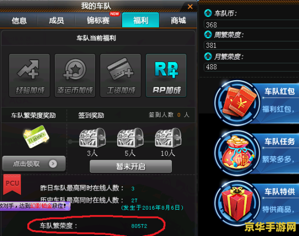 qq飞车车队繁荣度 &lt;h1&gt;QQ飞车车队繁荣度解析&lt;/h1&gt;