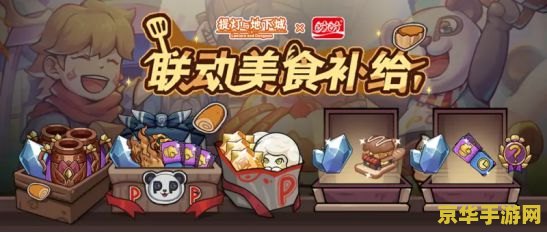 dnf雪碧 DNF雪碧联动：探索游戏中的独特魅力与跨界合作