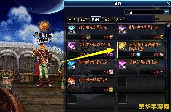 dnf天下 DNF天下：探索阿拉德大陆的无限可能