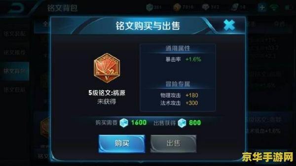 王者荣耀暴击效果怎么计算 王者荣耀暴击效果怎么计算