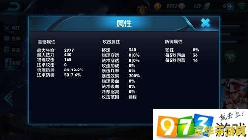 王者荣耀暴击效果怎么计算 王者荣耀暴击效果怎么计算