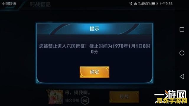 王者荣耀被禁赛怎么解 王者荣耀被禁赛怎么解除