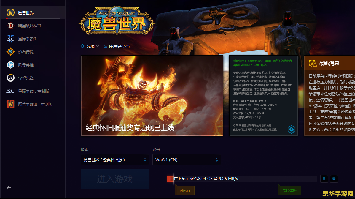 魔兽世界怎么充值 魔兽世界充值指南