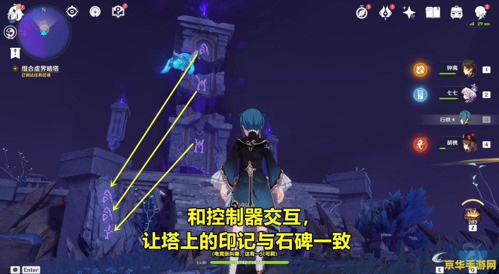 原神三界路飨祭镜子解密没反应 原神三界路飨祭镜子解密无反应解析