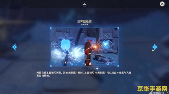 原神三界路飨祭镜子解密没反应 原神三界路飨祭镜子解密无反应解析