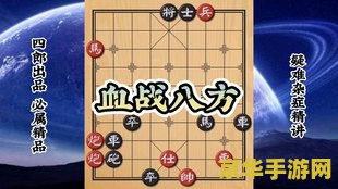 卡拉赞国际象棋 卡拉赞国际象棋：策略与智慧的碰撞