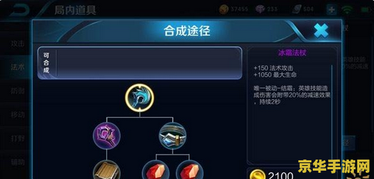 王者荣耀冰杖怎么合成 王者荣耀冰杖怎么合成