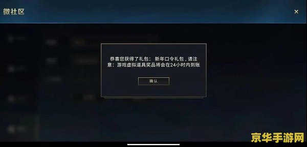 手游英雄联盟口令码 手游英雄联盟口令码全解析