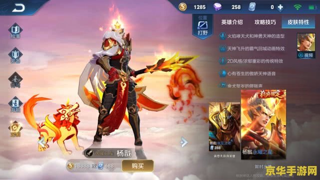 新英雄什么时候降价 新英雄什么时候降价