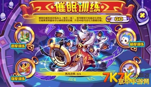 洛克王国邪恶纺锤 洛克王国邪恶纺锤全面解析