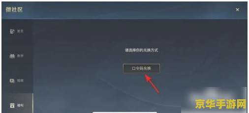 英雄联盟手游 口令码 <h1>英雄联盟手游口令码全解析</h1>