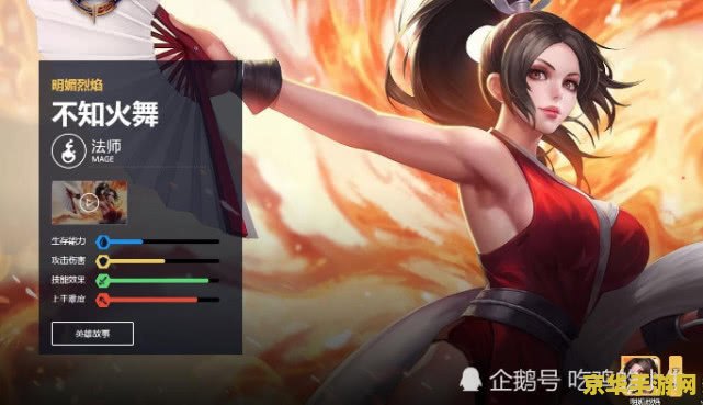 王者荣耀不知火怎么样 王者荣耀不知火舞怎么样