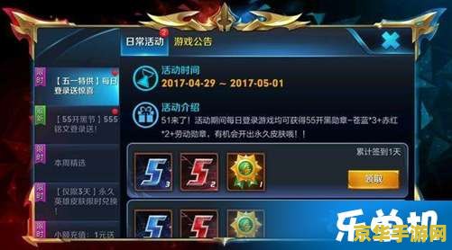 王者荣耀沧蓝怎么获得 王者荣耀苍蓝勋章获取攻略