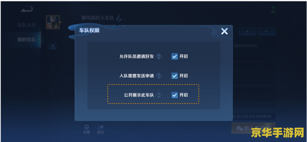 王者荣耀成就车队怎么 王者荣耀成就车队怎么组建与优化