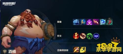 lol酒桶出装 lol酒桶出装攻略