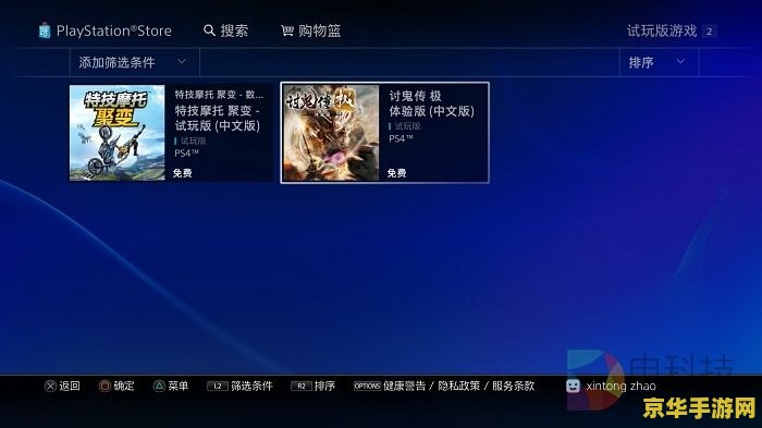 ps4国行 PS4国行游戏深度解析