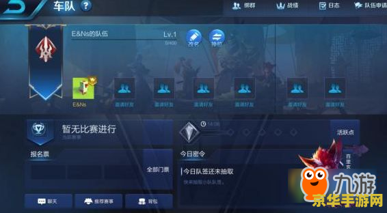 王者荣耀成就车队怎么升级 王者荣耀成就车队怎么升级