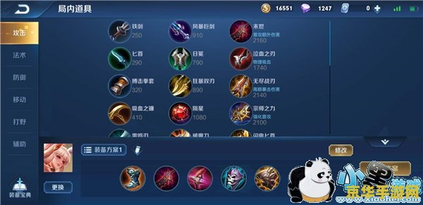 王者荣耀出装备怎么点 王者荣耀出装备怎么点