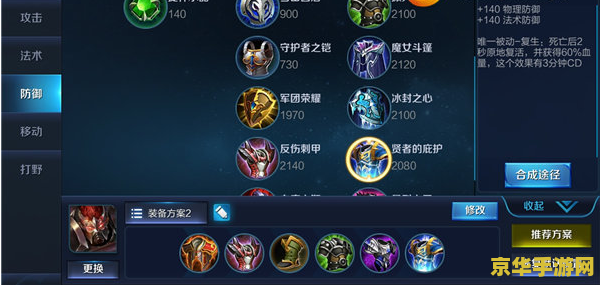 王者荣耀出装备怎么点 王者荣耀出装备怎么点