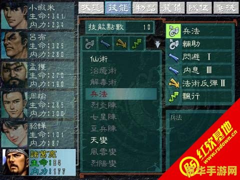 三国群侠传正式版 三国群侠传正式版深度解析