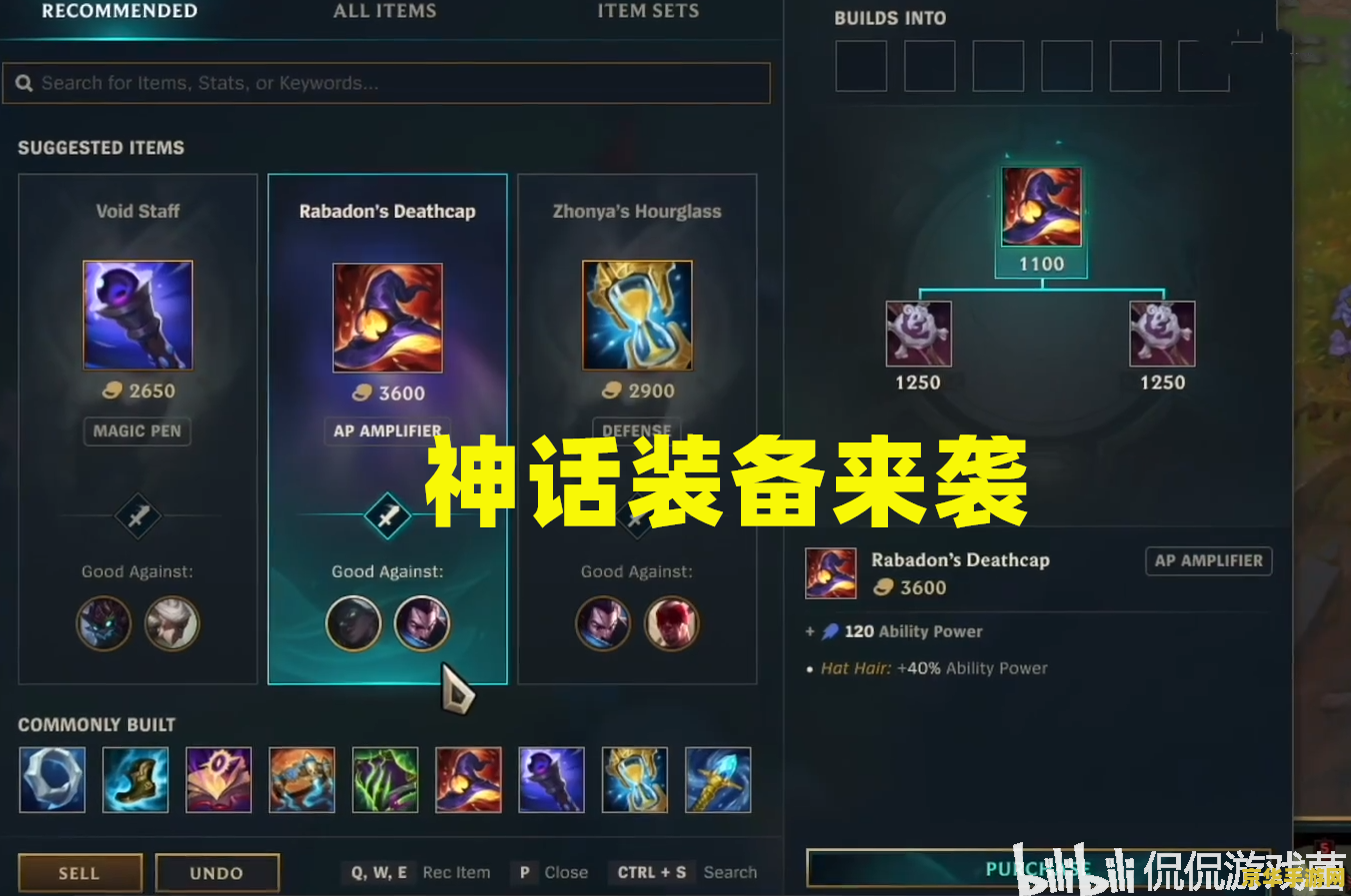 英雄联盟神话装可以出两个嘛 英雄联盟神话装备能否出两个？