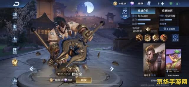 王者荣耀脆皮怎么玩 王者荣耀脆皮怎么玩